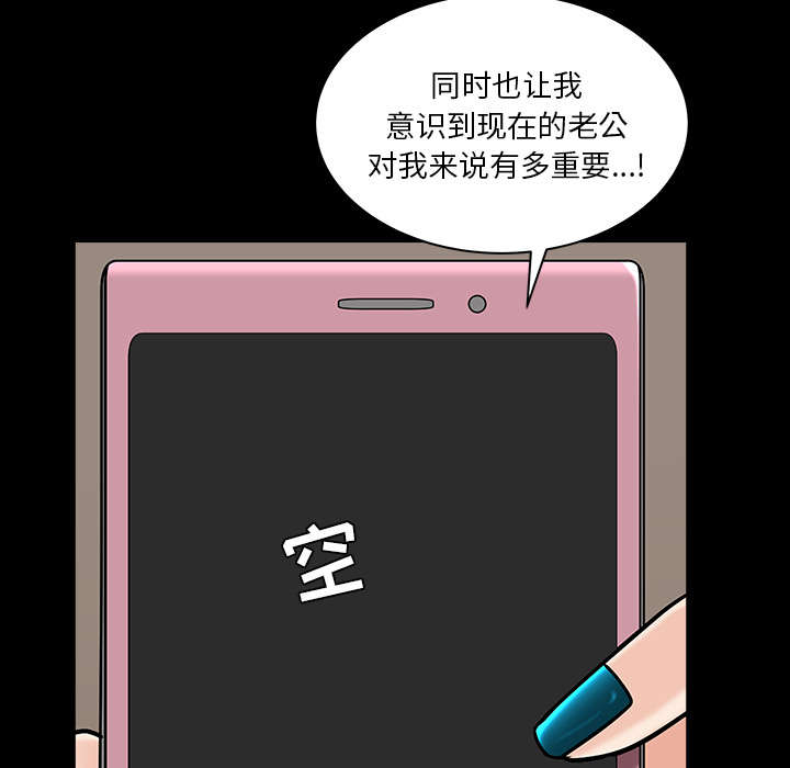 全职煮夫漫画,第42章：疯子2图