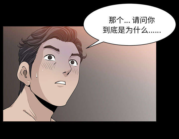全职煮夫漫画,第54章：死定了1图