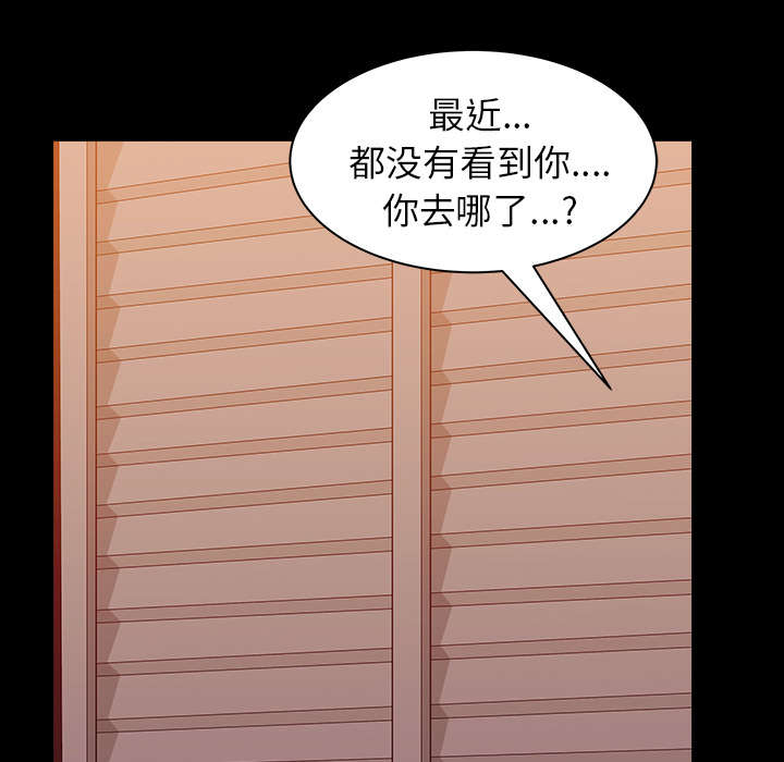 全职煮夫漫画,第50章：原因2图