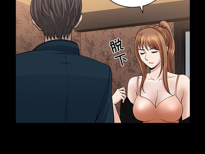 全职煮夫漫画,第53章：疯狗4图