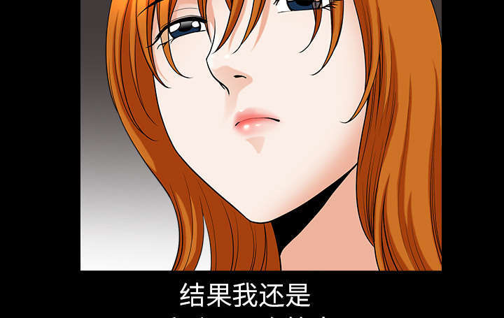 全职煮夫漫画,第71章：被你杀死的1图