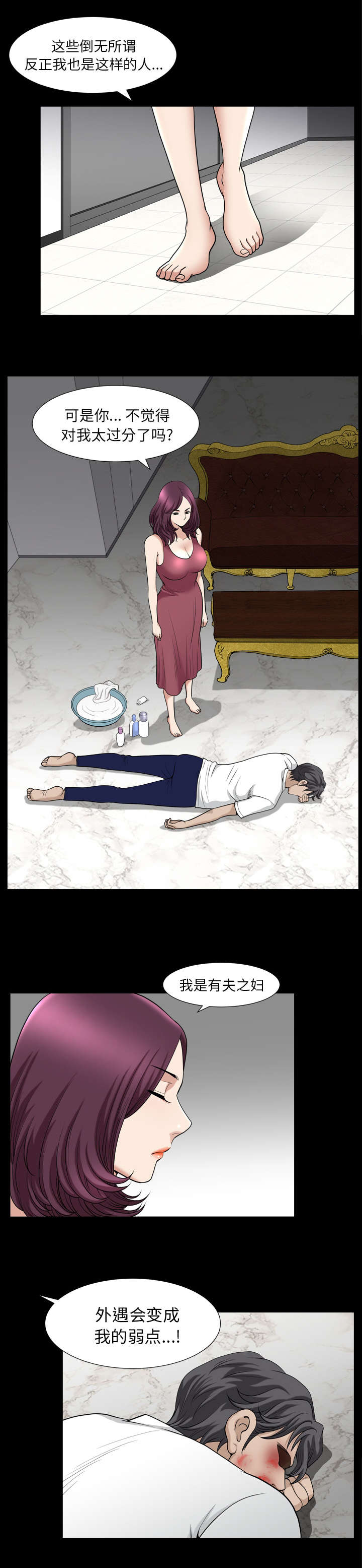 全职煮夫漫画,第78章：奇迹2图