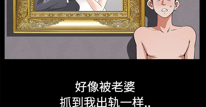全职煮夫漫画,第10章：尴尬1图