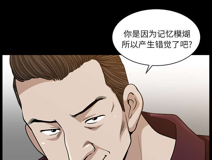 全职煮夫漫画,第42章：疯子1图