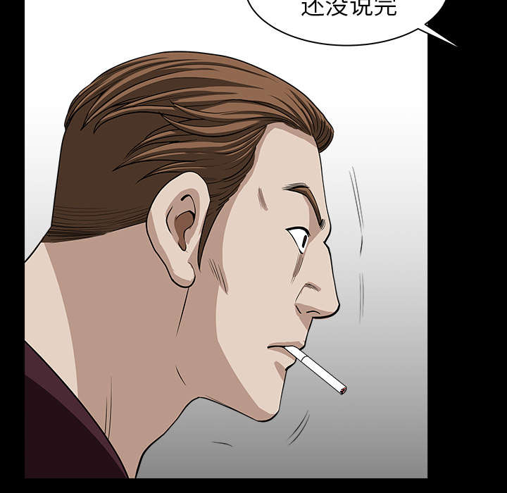 全职煮夫漫画,第47章：答案2图