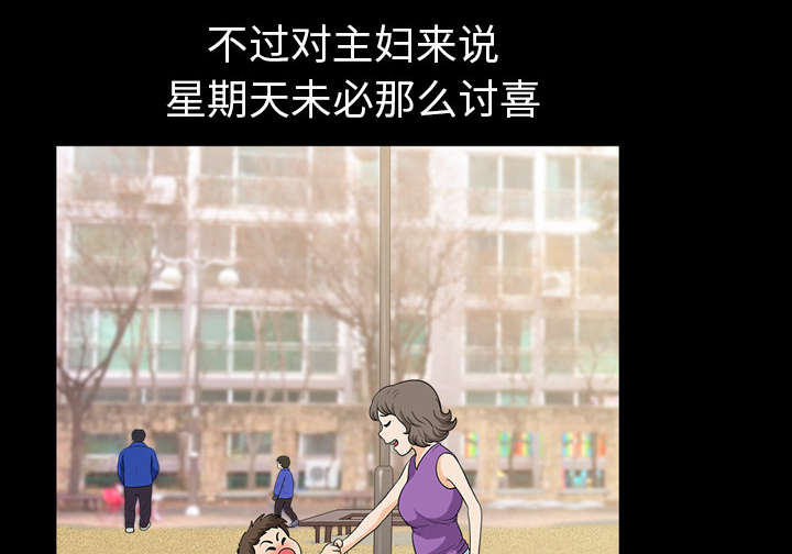 全职煮夫漫画,第40章：询问5图