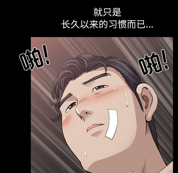 全职煮夫漫画,第56章：决断5图