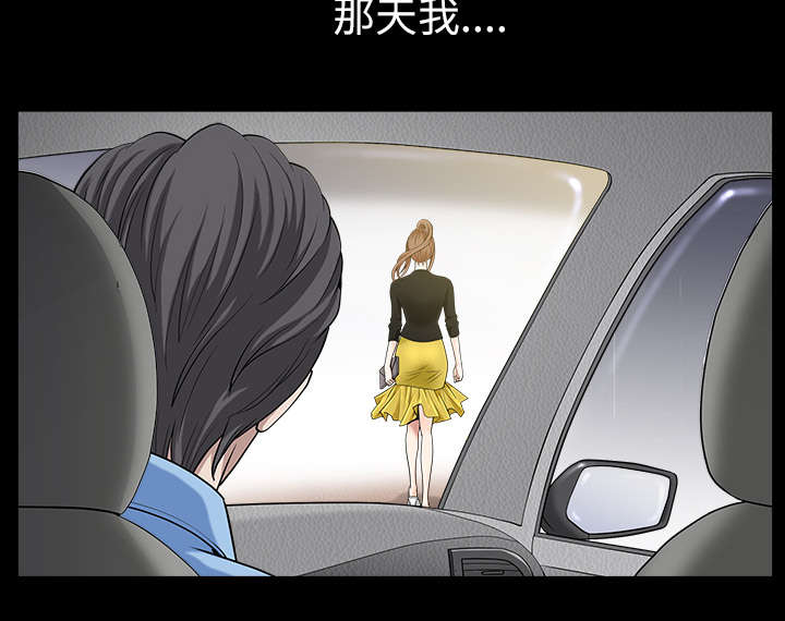 全职煮夫漫画,第32章：误解5图