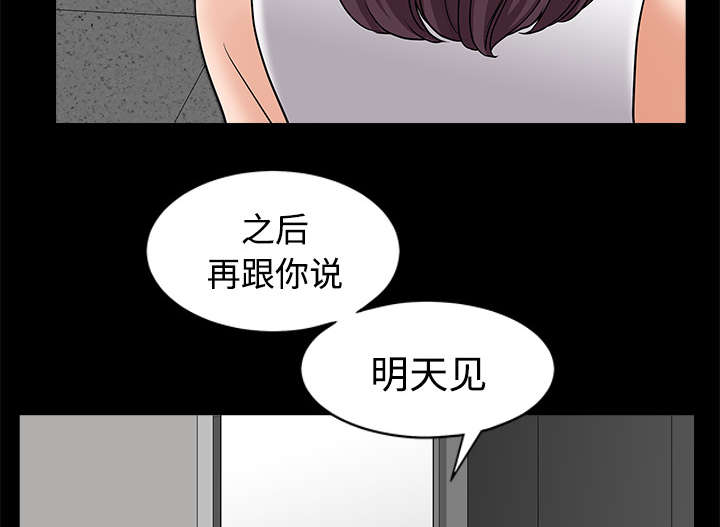 全职煮夫漫画,第21章：悲鸣3图