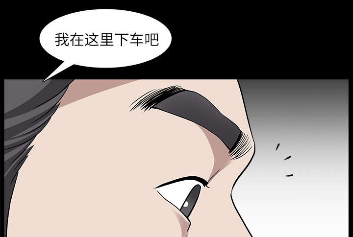 全职煮夫漫画,第31章：暴露4图