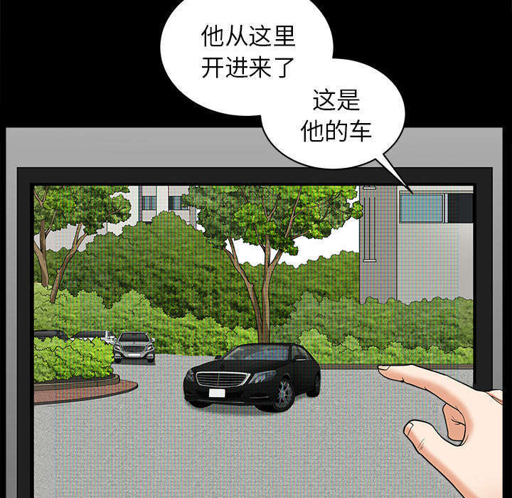 全职煮夫漫画,第72章：监控1图