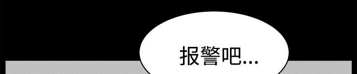全职煮夫漫画,第15章：逃避1图