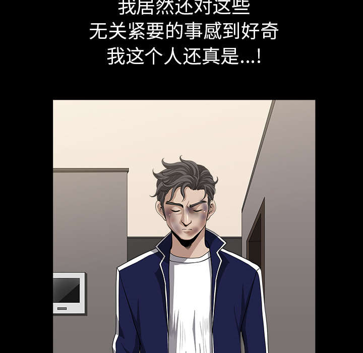 全职煮夫漫画,第63章：交谈4图