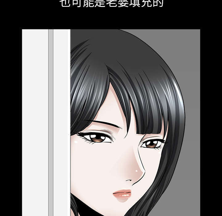 全职煮夫漫画,第61章：那个女人1图