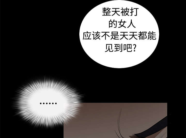 全职煮夫漫画,第19章：拒绝5图