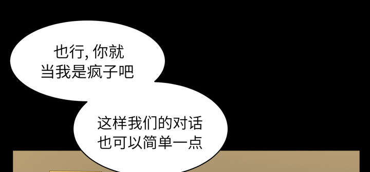 全职煮夫漫画,第42章：疯子1图