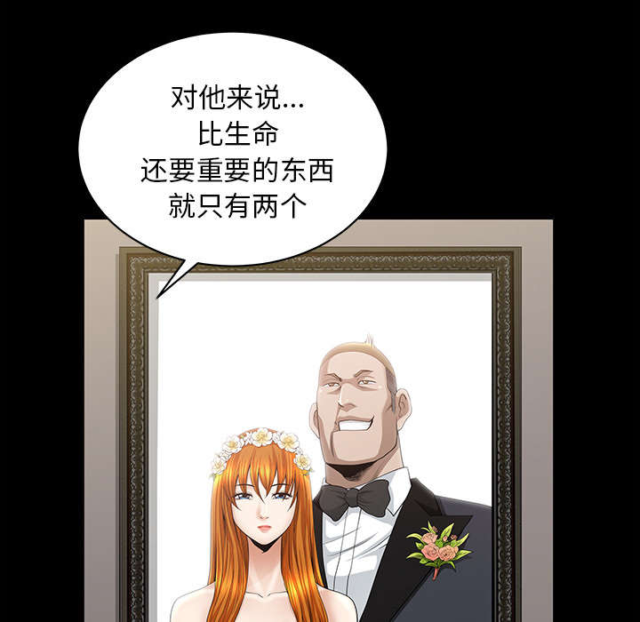 全职煮夫漫画,第66章：两个女人4图