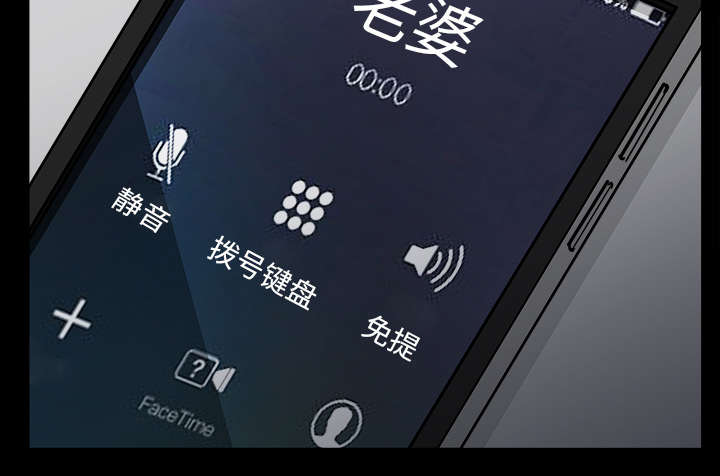 全职煮夫漫画,第65章：老婆回来了2图