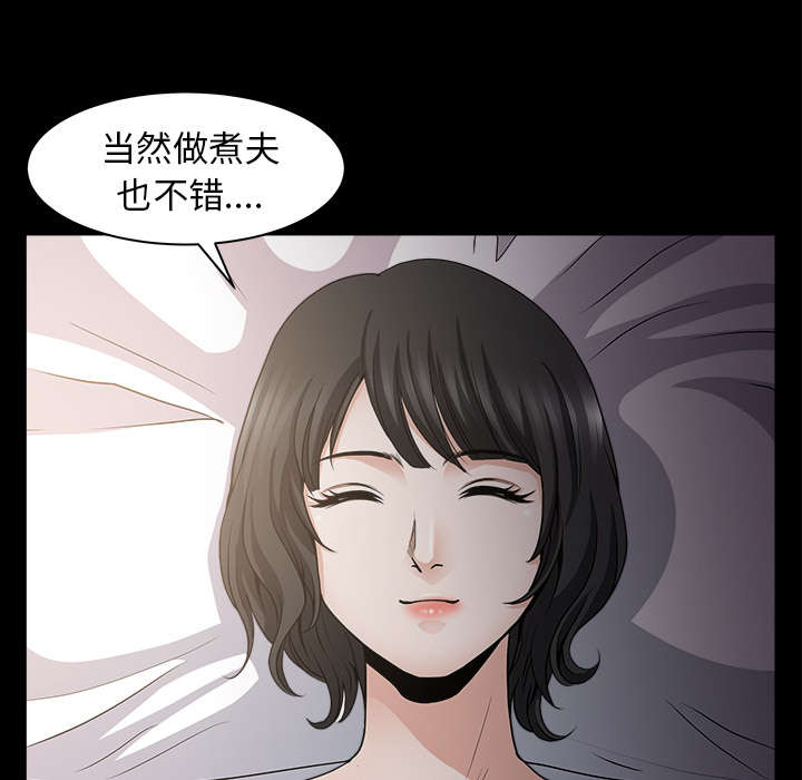 全职煮夫漫画,第52章：爆发1图