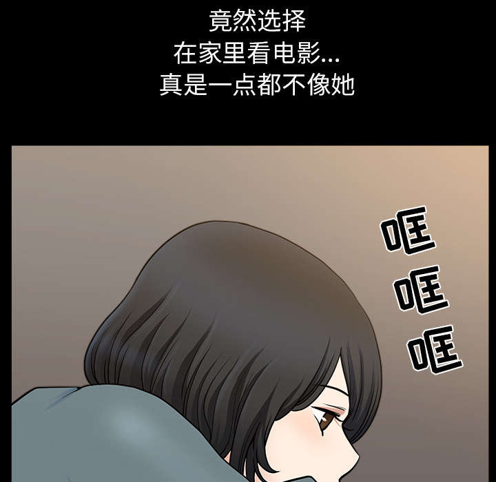 全职煮夫漫画,第38章：异样1图