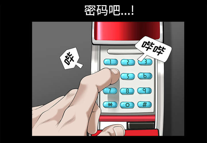全职煮夫漫画,第18章：邀请3图