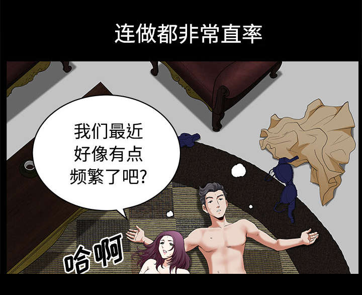 全职煮夫漫画,第9章：门铃3图