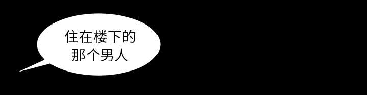 全职煮夫漫画,第48章：嫉妒3图