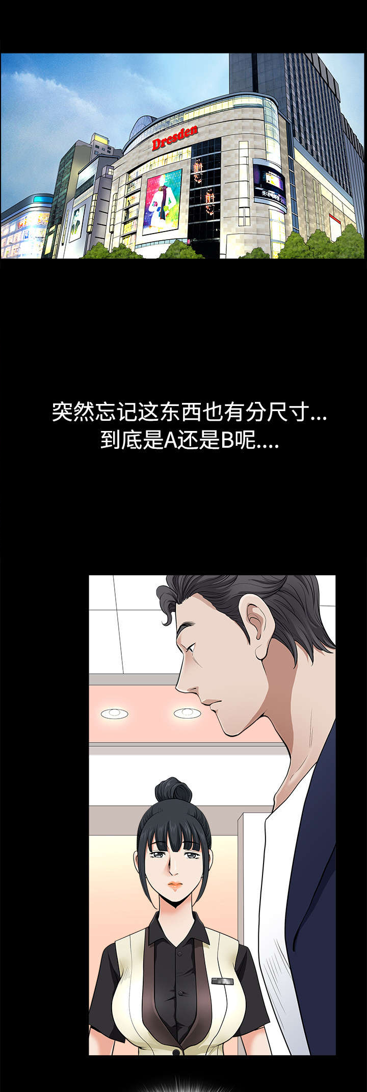 全职煮夫漫画,第5章：选购5图