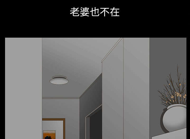 全职煮夫漫画,第60章：现实4图