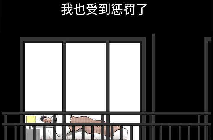 全职煮夫漫画,第21章：悲鸣5图