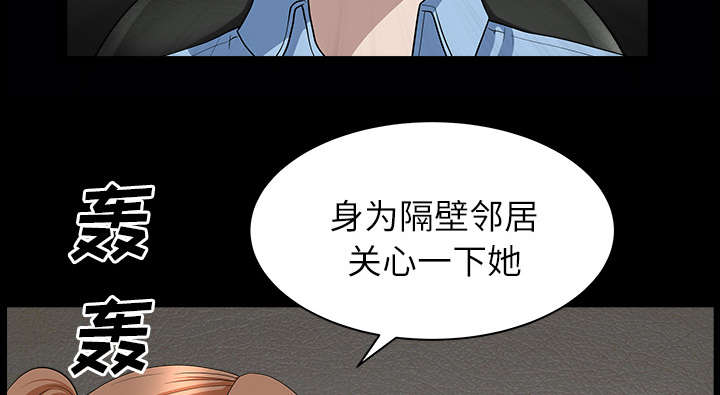 全职煮夫漫画,第31章：暴露3图