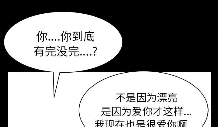 全职煮夫漫画,第36章：纠缠3图