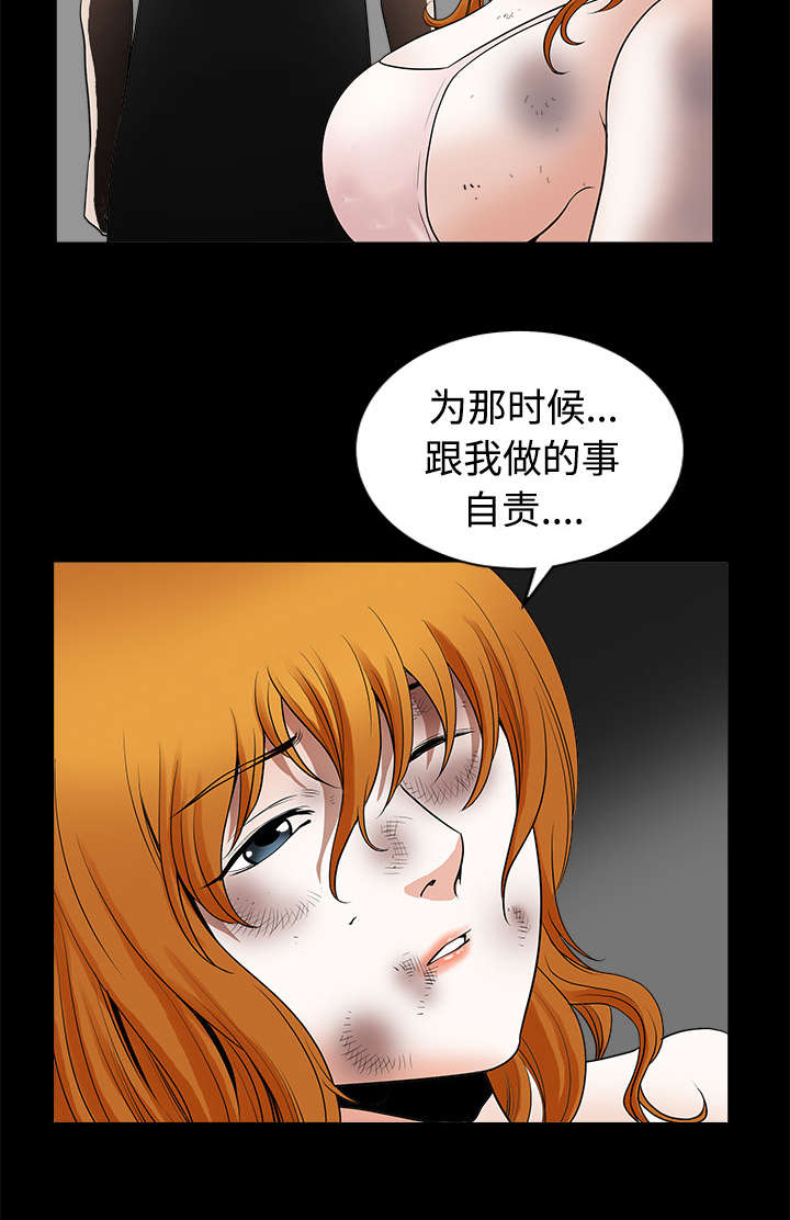 全职煮夫漫画,第19章：拒绝1图