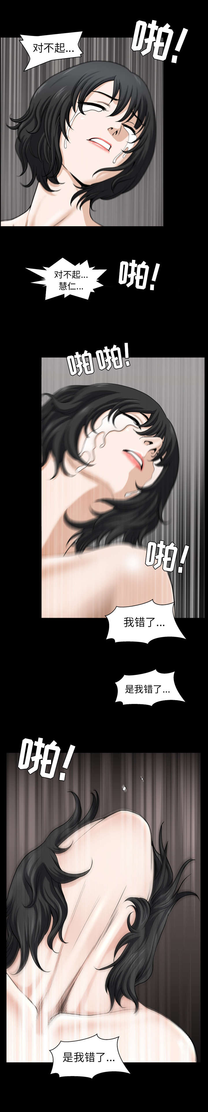 全职煮夫漫画,第74章：醒来2图