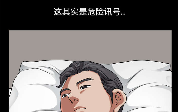 全职煮夫漫画,第22章：关心5图