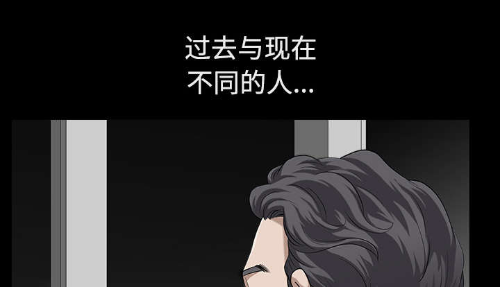全职煮夫漫画,第27章：驱赶3图