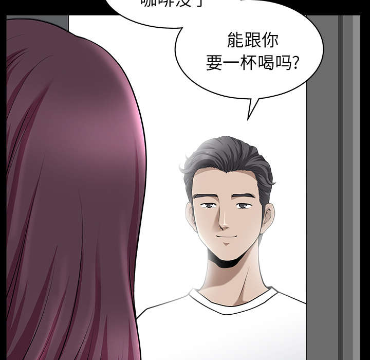 全职煮夫漫画,第23章：拆东补西4图