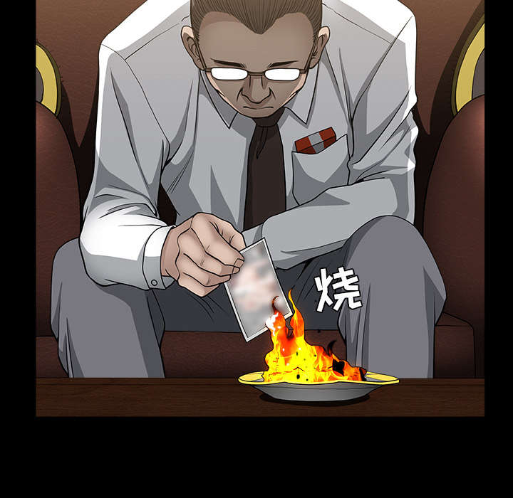 全职煮夫漫画,第48章：嫉妒5图