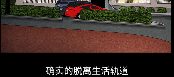 全职煮夫漫画,第39章：外遇2图