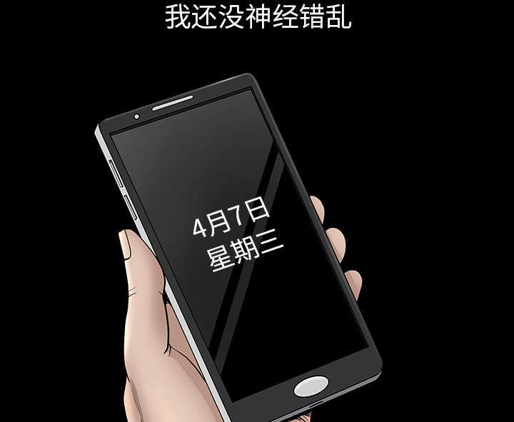 全职煮夫漫画,第68章：她经历了地狱3图