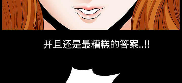 全职煮夫漫画,第71章：被你杀死的2图
