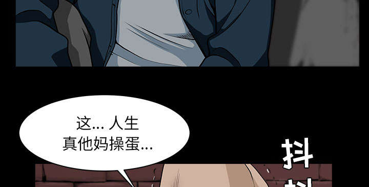 全职煮夫漫画,第54章：死定了2图