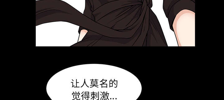 全职煮夫漫画,第36章：纠缠4图