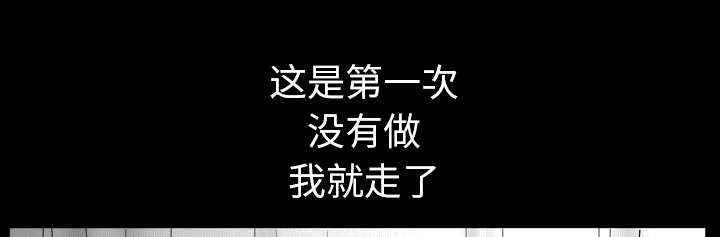 全职煮夫漫画,第43章：适应2图