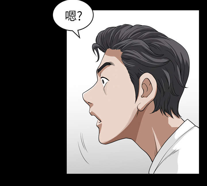 全职煮夫漫画,第35章：愧疚2图