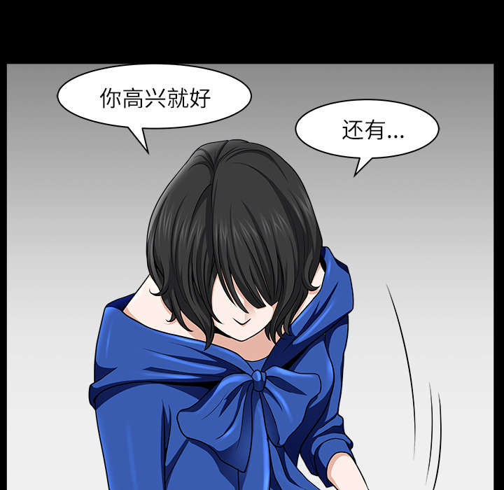 全职煮夫漫画,第33章：克服2图