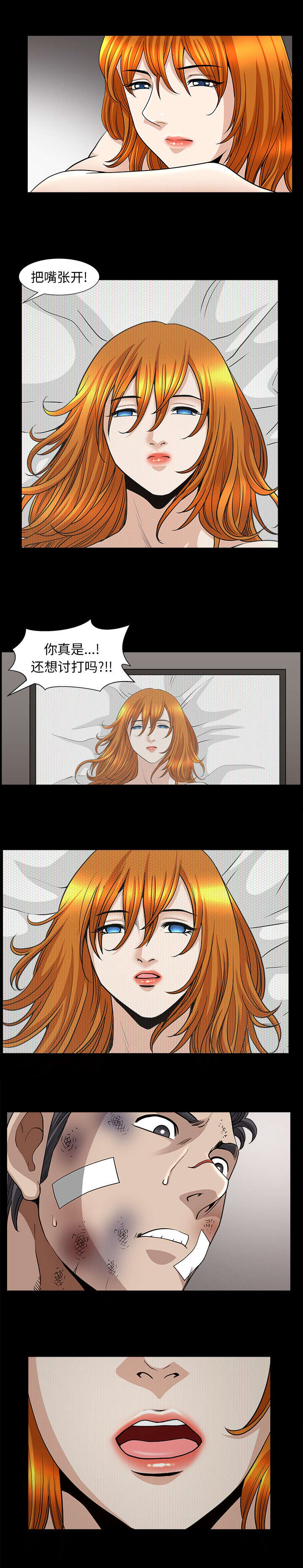 全职煮夫漫画,第80章：死有余辜3图