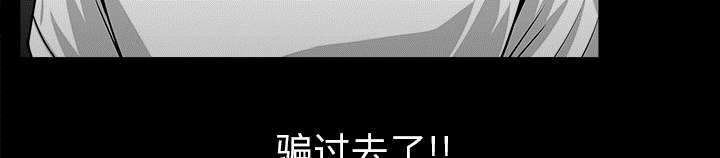 全职煮夫漫画,第55章：质疑5图