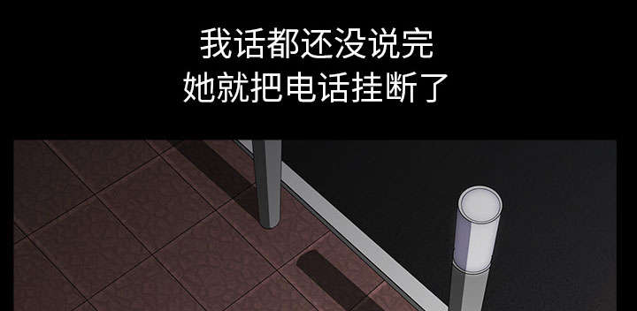 全职煮夫漫画,第58章：到此为止2图