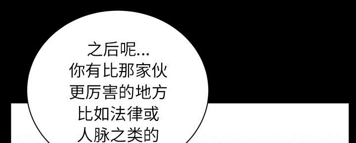 全职煮夫漫画,第35章：愧疚4图